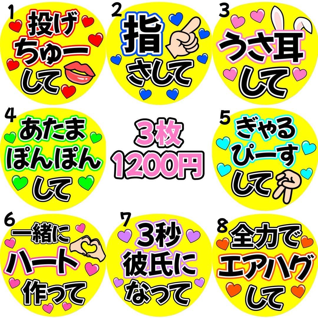 Amazon.co.jp: 名前入れ カンペうちわ ファンサうちわ 文字 WEST. 黄色